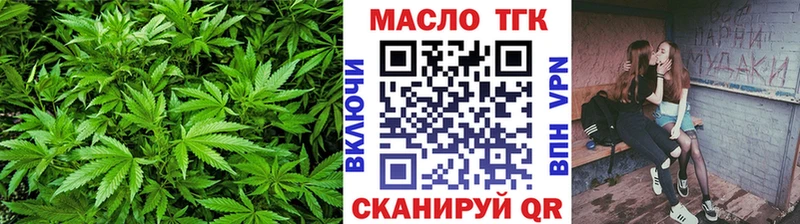 ТГК THC oil даркнет сайт Калуга